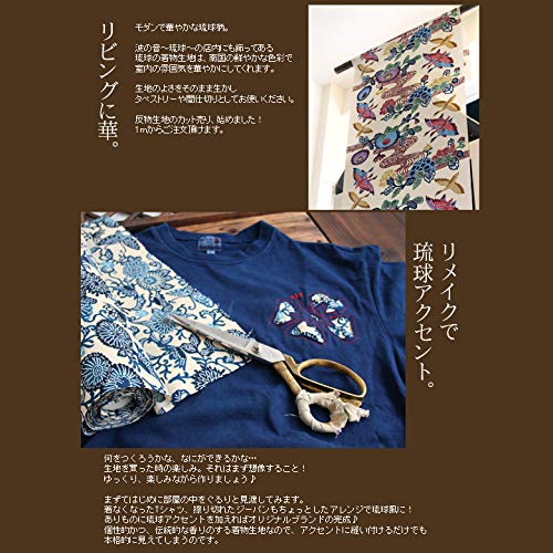 Amazon | 沖縄 琉球 紅型 着物 反物売り 長さ11.7メートル 幅38cm 生地